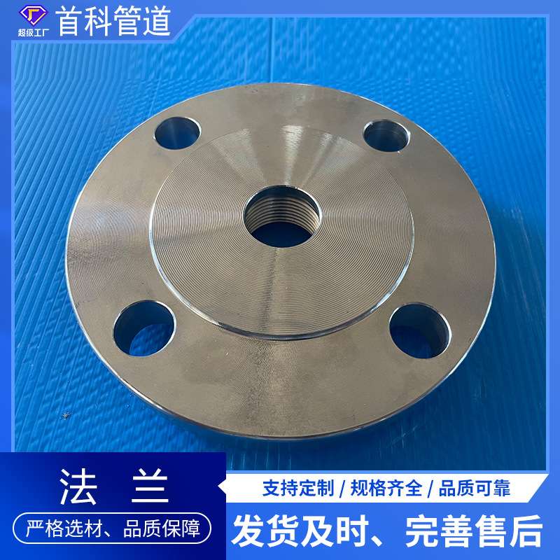 不锈钢法兰不锈钢304316316L材质焊接承插焊法兰盲板法兰法兰盘