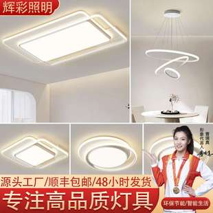 大厅主灯现代简约卧室吸顶灯家用全屋中山灯具组合 客厅灯2025新款