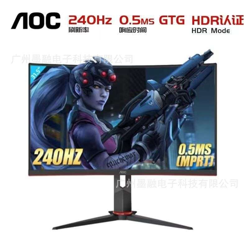 AOC 31.5英寸 C32G2ZE 240Hz高刷曲面电竞显示器 0.5ms响应1500R