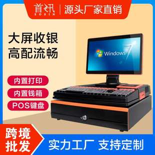 生鲜百货商场便利店智能收银机pos超市收银机一体机 首讯K12键盘式