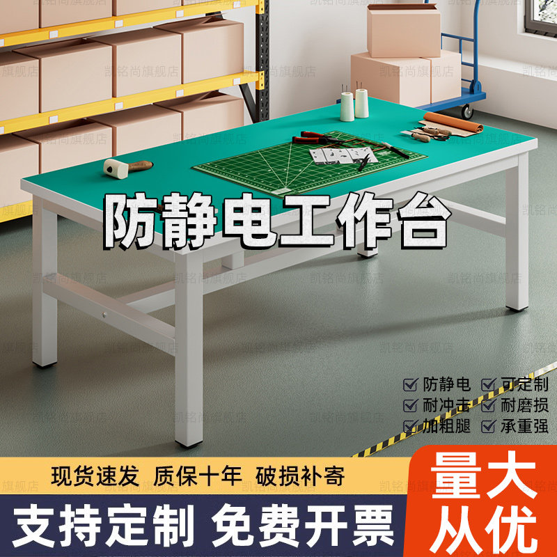 重型工作台防静电桌子钳工台流水线打包台装配实验室仪器台操作台