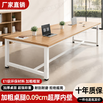 会议桌长方形办公室大桌子现代简约洽谈桌简易长桌培训桌子工作台
