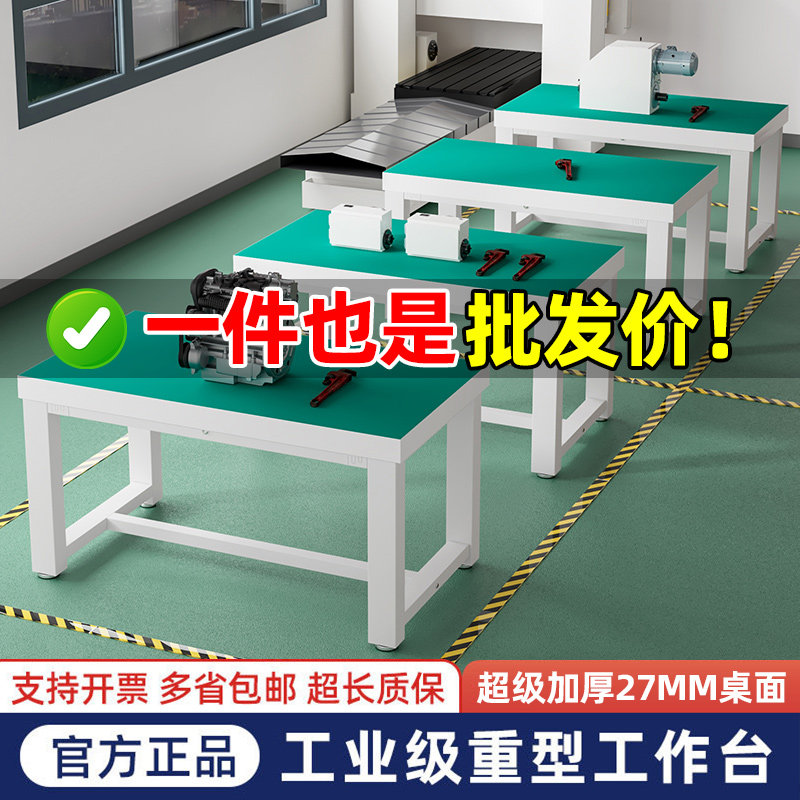 加厚重型工作台防静电钳工台装配流水线模具桌实验室操作台打包台