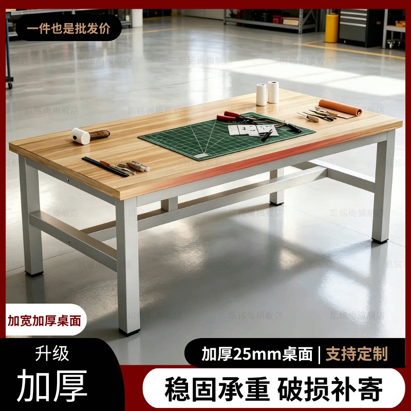 工作台双层加厚包装裁剪快递操作打包台车间工厂流水线工作台桌子