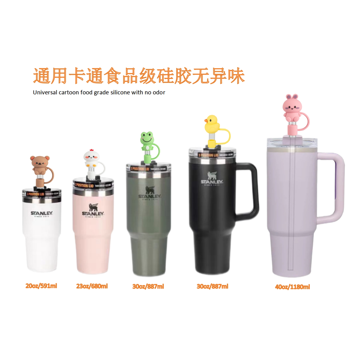 适用史丹利stanley吸管保温杯替换件tritan 不锈钢 玻璃吸管帽子图片