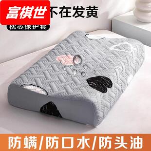 防水防头油隔脏乳胶枕套40x60cm枕芯隔离层内胆套枕头套家用整套