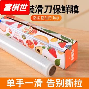 pe食品专用食品级耐高温盒 带磁吸保鲜膜切割器厨房家用大卷经济装
