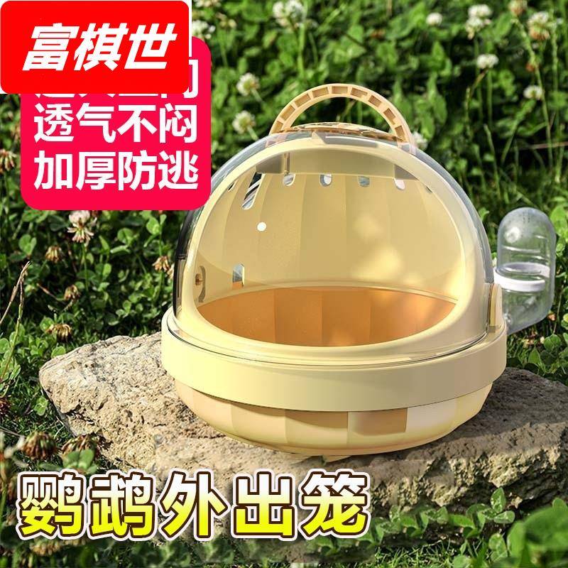鹦鹉外出包玄凤鸟外带笼专用便携鸟笼牡丹小鸟包手提迷你遛鸟笼子