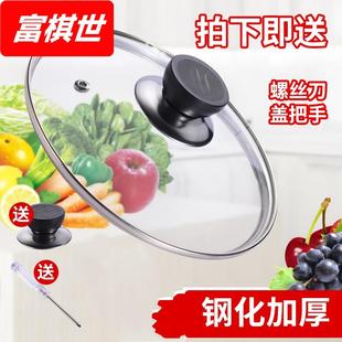 透明可视钢化玻璃锅盖炒锅盖子30通用不粘蒸锅家用圆手防烫结实32