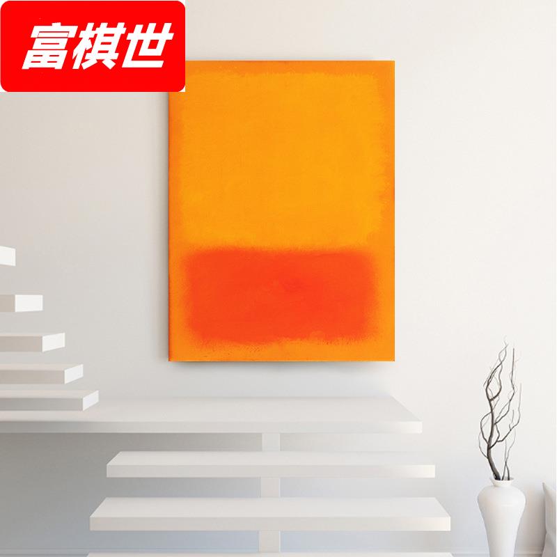 大师极简装饰画 马克罗斯科抽象油画艺术壁画色块民宿酒店无框画图片