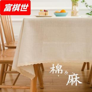 原色棉麻布艺桌布素色纯色白色家用餐桌布北欧茶几原白亚麻台布
