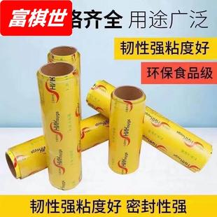 水果店保鲜膜 一次性大卷PVC保鲜膜酒店超市厨房食品家用经济装
