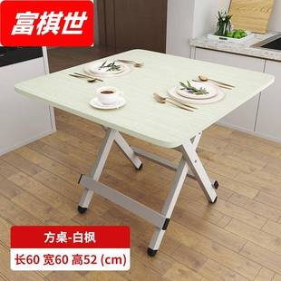 方管桌子折叠桌家用餐桌小户型吃饭小桌子学生桌宿舍简易便携户