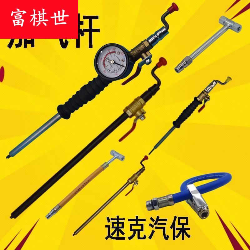 工具充气杆大车轮胎放流动杆手摇气门芯扳手加气装置补胎快。
