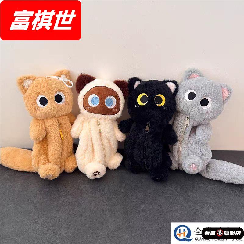 可爱猫咪毛绒玩偶笔袋高颜值女生小众创意设计大容量笔袋初高中学生少女心铅笔袋女孩小动物便携化妆收纳包