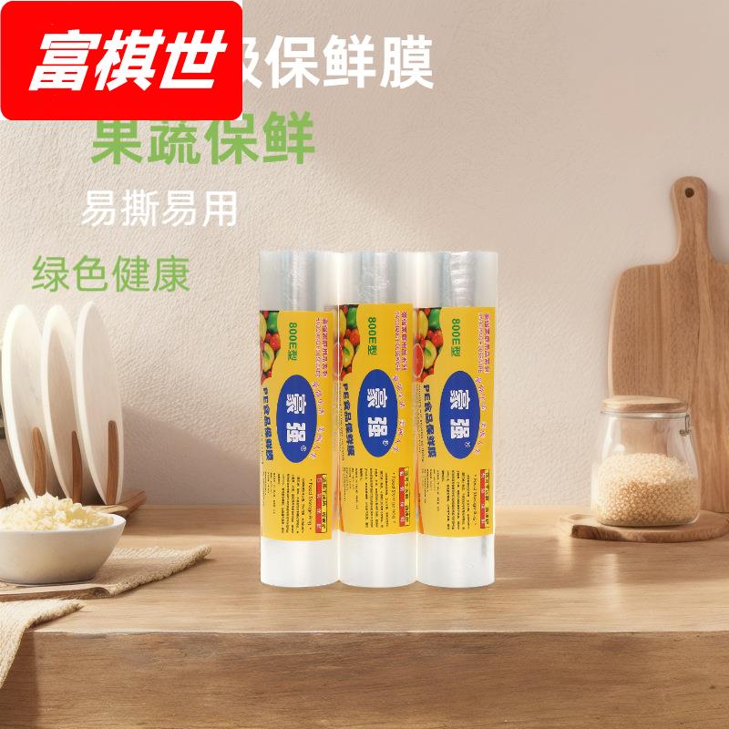 豪强保鲜膜 PE保鲜膜 食品保鲜膜 超级紧膜 宽30CM 600克重