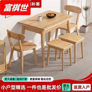 折叠餐桌小户型家用现代简约可伸缩长方形北欧实木餐桌椅组合桌子