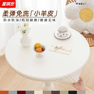 全包弹力家用餐桌桌套皮革免水洗圆桌套简约纯色圆形皮罩防尘防滑