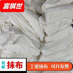 擦机布全棉工业抹布白色大块吸水吸油不掉毛纯棉碎布机器擦布擦布