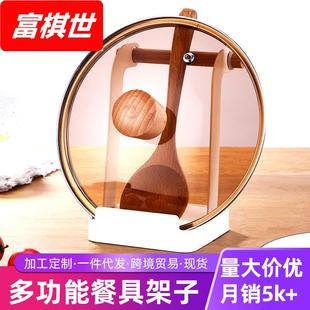 铁艺多功能餐具架家用沥水锅盖架锅铲锅盖架厨房台面置物架 日派
