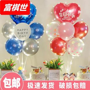 饰品布置发光气球桌飘支架 宝宝宴百天男孩女孩周岁生日寿宴场景装