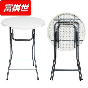 户外摆摊桌便携式 酒吧圆形吧台 桌椅 简易折叠圆桌餐桌家用小户型