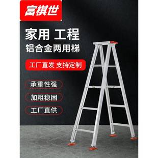 步步稳铝合金人字梯加厚折叠工程梯可行走铝梯木工移动家用梯子