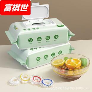 高压膜保鲜膜罩家用食品级一次性保鲜膜套剩饭剩菜松紧套碗防尘罩