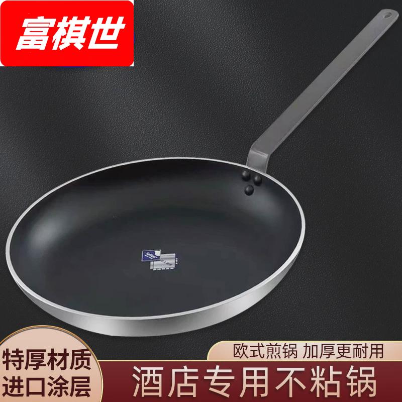 易厨乐商用西餐大号长柄加厚不粘煎锅酒店厨师专用平底锅煎盘40cm