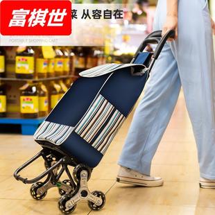 买菜车小拉车爬楼折叠小拖车手拉小推车拉杆车家用便携收纳购物车
