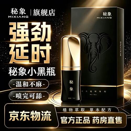 [西藏药业]雪山金罗汉止痛涂膜剂20ml*1瓶/盒