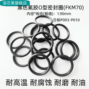 氟胶O型密封圈日标P3-P10内径2.8/3.8/4.8/5.8/6.8/7.8/8.8*1.9mm