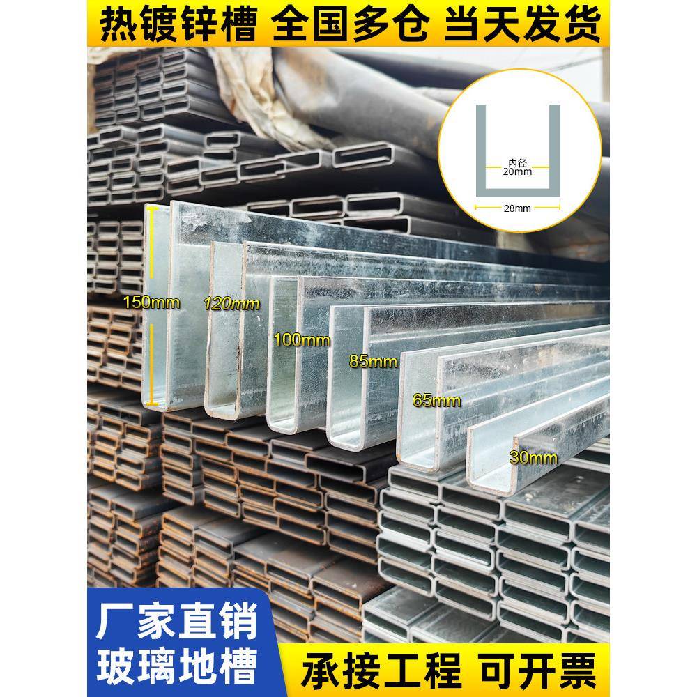 钢化玻璃楼梯扶手预埋钢槽栏杆u型钢槽阳台护栏镀锌卡槽地槽铁槽