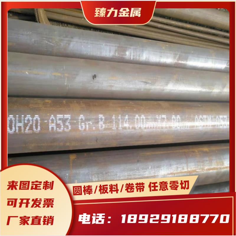 SCM420H合金结构钢SCM822H冷拉圆钢SCM440H钢板Q235A Q195 C78D2B