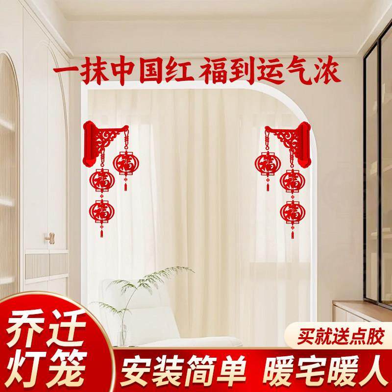 甜福迹乔迁新居立体福字灯笼装饰挂饰壁挂节庆新家室内氛围挂件,节庆用品/礼品,福字/窗花/窗贴,淘宝优惠券,粉丝福利购,淘宝优惠卷