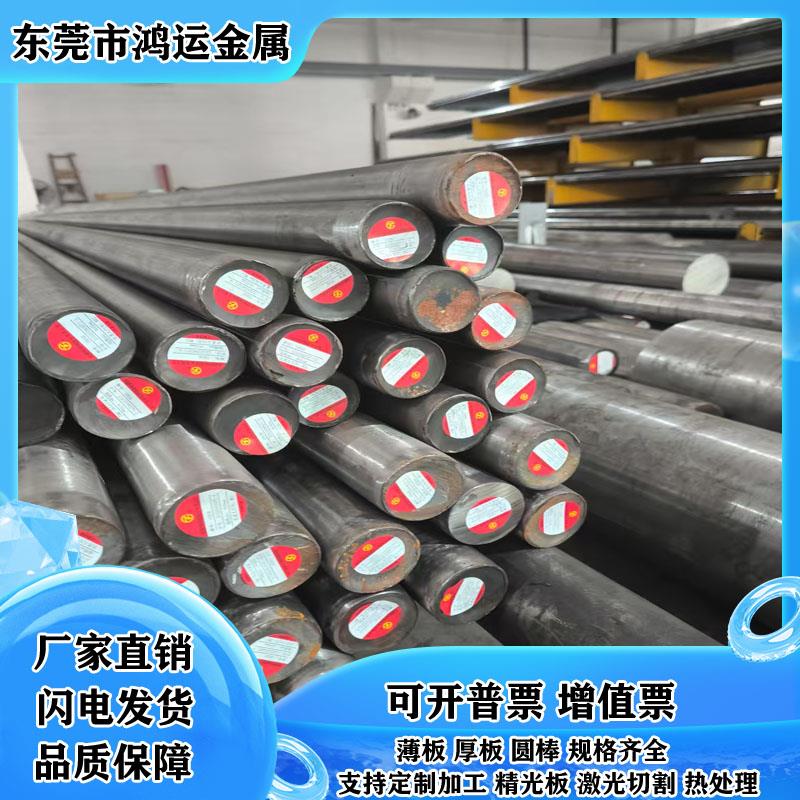 模具钢D2 cr12mov SKD11 H13薄板DC53淬火料440C预硬料厚2-100mm
