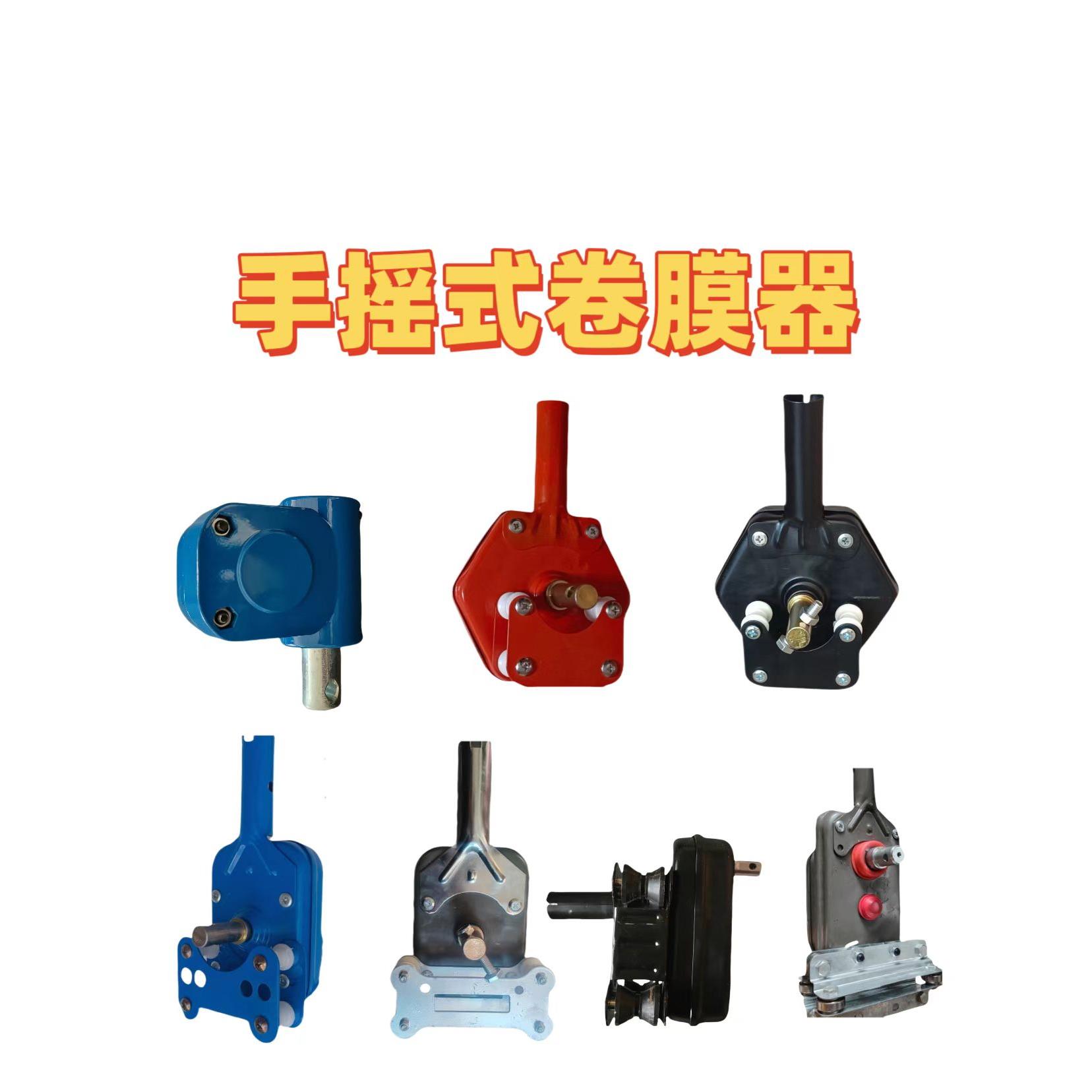韩式卷膜器手摇温室大棚卷帘机摇膜器手动养殖场园艺通风绞膜机