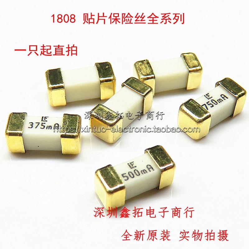 1808贴片保险丝管 100MA 125MA 200MA 250MA 375MA 500MA 630MA