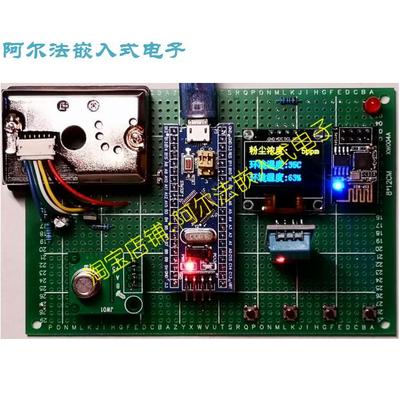 STM32单片机物联网空气质量监测报警系统家用空气净化器 远程监控