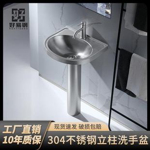 洗脸盆户外一体落地式 304不锈钢立柱式 洗手盆家用阳台洗面立柱盆