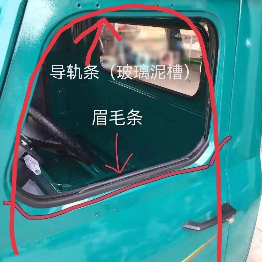 拖拉机农用车钦机海龙惠利车门眉毛条玻璃条密封条固定条车窗泥槽