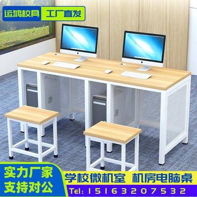 学校微机室电脑桌 培训班电脑桌椅台式桌单人双人 机房电脑桌