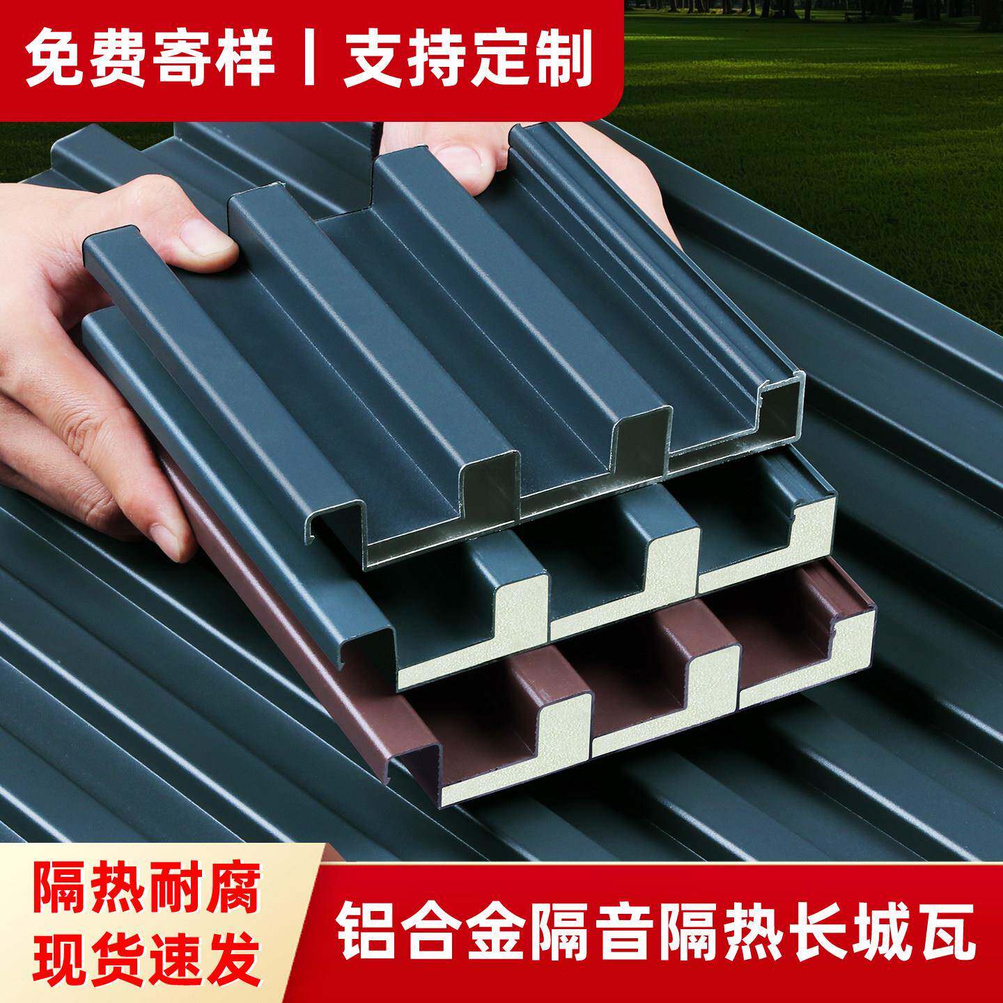 长城板隔热铝瓦铝合金格栅大板屋顶盖板双层凉亭阳光房顶棚铝材料