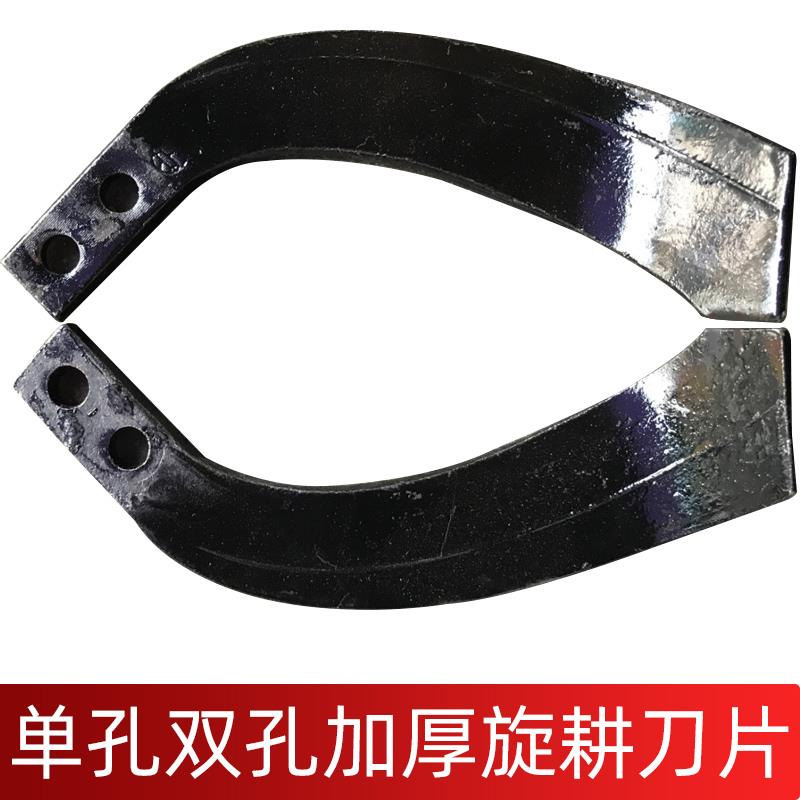 常州手扶拖拉机中拖旋耕机配件犁刀旋耕刀片单孔双孔加厚一顶六