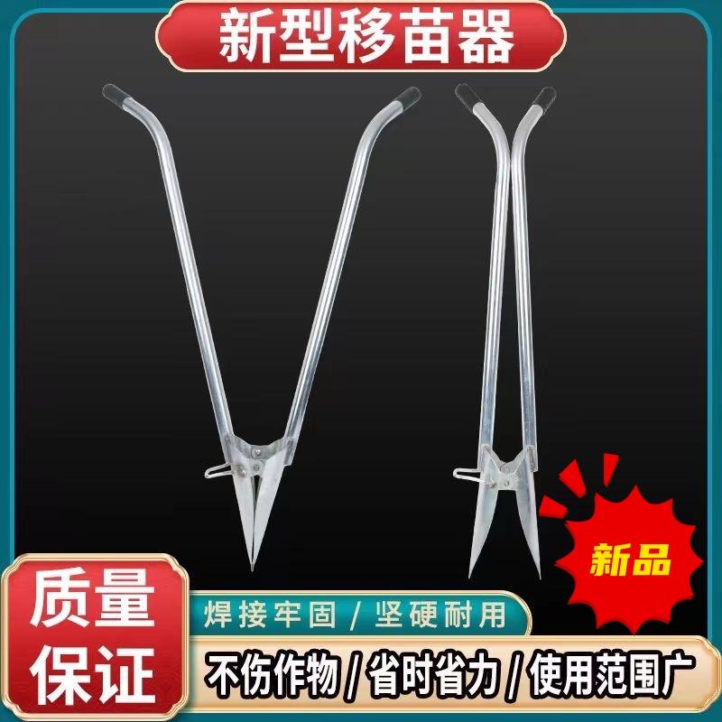 栽苗器移苗器种辣椒苗取土神器移植器蔬菜农用工具种菜种果移栽器