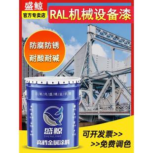 设备漆丙烯酸金属面漆RAL7035 9002 9003 6018 B05防腐防锈油漆