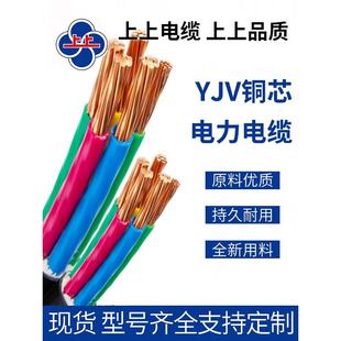上上电缆阻燃ZC-YJV2/3/4/5芯6/10/16/2535/50平方国标铜芯电缆线