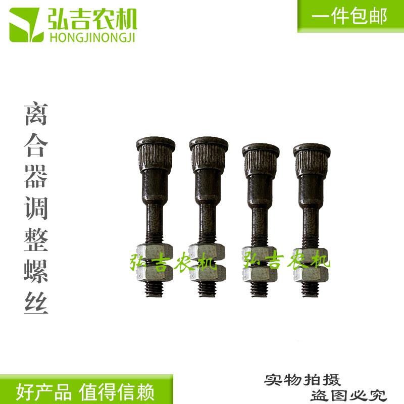 农用车离合丝螺丝离合器配套螺丝镙杆母三轮车拖拉机时风五征通
