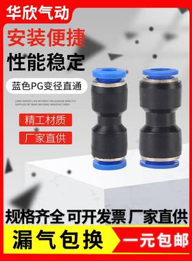 蓝色塑料直通对接PU-46810121416mm快速快插气管气动接头高压