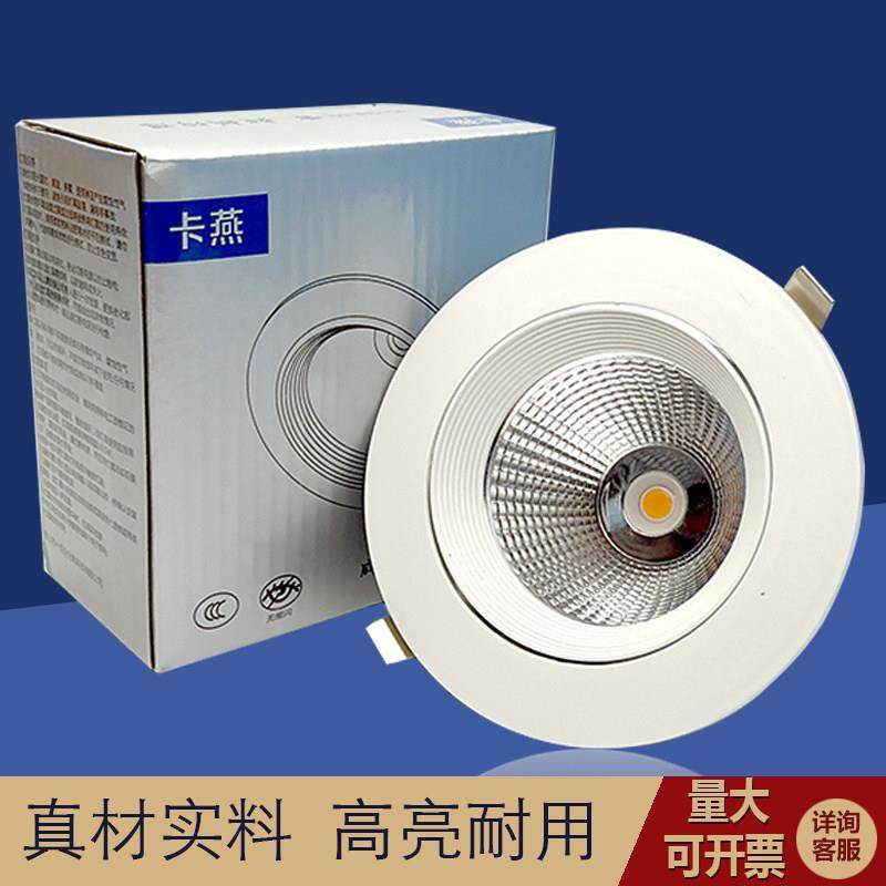 卡燕led嵌入式天花板投射灯客厅背景墙家用悬吊式天花板店铺商用C,家装灯饰光源,嵌入式射灯,淘宝优惠券,粉丝福利购,淘宝优惠卷